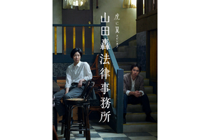 よね＆轟が法律事務所にたたずむ…虎に翼スピンオフ「山田轟法律事務所」3月20日放送決定 画像