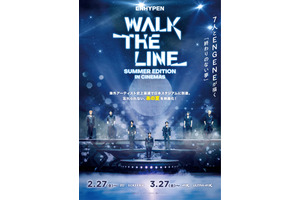 ENHYPEN [WALK THE LINE SUMMER EDITION] IN CINEMAS