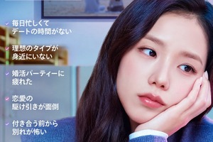 BLACKPINKジス＆ソ・イングクの初共演作『マンスリー彼氏』はどんなドラマ? Netflixで世界独占配信 画像