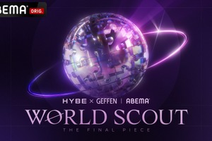 最後のメンバーを日本で発掘！LE SSERAFIM＆ILLITらが見守るオーディション番組「WORLD SCOUT: THE FINAL PIECE」2月24日スタート 画像