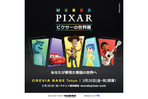 世界累計350万人動員「ピクサーの世界展」日本初上陸 豊洲で3月20日から 画像