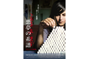 クエンティン・タランティーノ監督も称賛するカルト・サスペンスホラー『悪夢の系譜【4Kデジタル修復版】』日本劇場初公開決定 画像