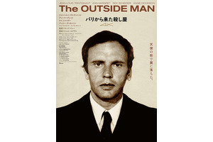 パリから来た殺し屋 4K