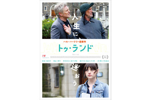 トゥ・ランド