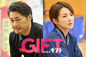 安田顕＆吉瀬美智子「ＧＩＦＴ」に出演　確執するチームのヘッドコーチ役 画像