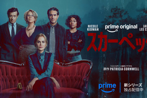 ニコール・キッドマン＆ジェイミー・リー・カーティス主演、「検屍官」シリーズを初映像化「スカーペッタ」3月11日より一挙配信 画像