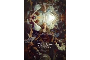 アマンダ・セイフライドが伝説の宗教指導者に！ミュージカルドラマ『アン・リー／はじまりの物語』6月5日公開　予告編到着　 画像