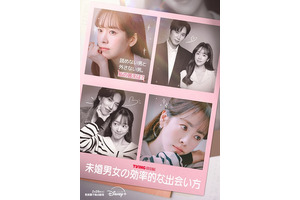 ハン・ジミン演じるウィヨン、お見合いを繰り返し運命の出会いへ…「未婚男女の効率的な出会い方」本予告編 画像