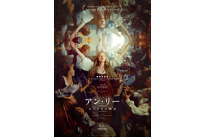 アン・リー／はじまりの物語