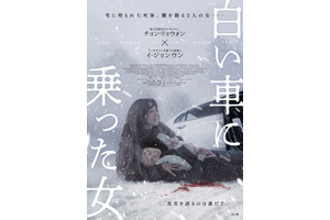 白い車に乗った女