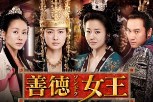 韓国時代劇『善徳女王』BS日テレで3月5日より放送スタート！『チャングム』脚本家によるエンタメ大作 画像