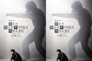 2026年上半期の最高期待作が4月放送スタート！ク・ギョファンの“闘志に満ちた”ポスター解禁 画像