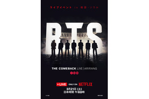 Netflixで帰ってくる「BTS THE COMEBACK LIVE」ソウル・光化門にたたずむトレイラー＆キーアート公開 画像