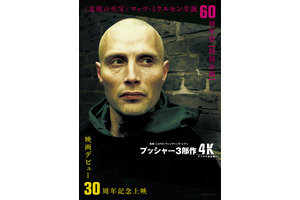 マッツ・ミケルセン映画デビュー30周年記念『プッシャー3部作 4Kデジタル修復版』5月1日公開決定 画像