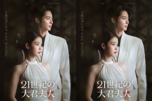 『21世紀の大君夫人』がDisney+で4月10日より独占配信！夢の共演による“絢爛豪華ラブコメ” 画像