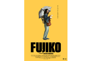 FUJIKO