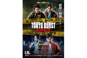 TOKYO BURST-犯罪都市-