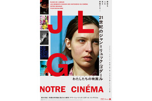 「21世紀のジャン＝リュック・ゴダール」『愛の世紀』など国内初上映の4K修復版ほか全4作品一挙上映 画像
