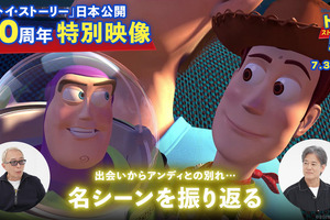 「こんなに長いシリーズになるとは」唐沢寿明＆所ジョージが振り返る『トイ・ストーリー』の30年　名シーン満載映像解禁 画像