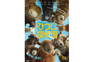 “羊飼い”ヒュー・ジャックマンを殺したのは誰!? 難事件に挑む『ひつじ探偵』日本版予告 画像