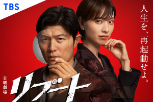 【ドラマニア】裏切り、噓、浮気？“沼の深い”女性キャラに釘付け！冬ドラマ「勝手にベスト3」発表 画像