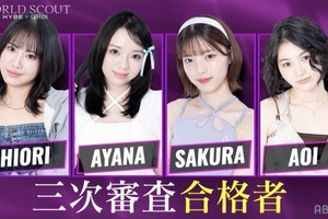 「すごい大波乱」指原莉乃、ルセラ、ILLITら全員絶句　アメリカに渡る合格者4名が発表「WORLD SCOUT」5話 画像