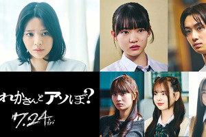 FRUITS ZIPPER鎮西寿々歌が映画単独初主演 清水崇監督の学園ホラー『だぁれかさんとアソぼ？』7月24日公開 画像