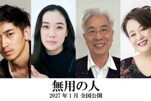 蒼井優＆イッセー尾形が父娘役、作家・原田マハが脚本・監督の『無用の人』公開決定　永山瑛太＆渡辺えりも出演　 画像
