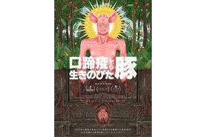 口蹄疫から生きのびた豚