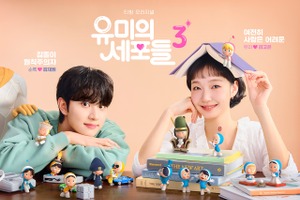 『ユミの細胞たちS3』キム・ゴウン×キム・ジェウォン、新たなツーショットに“胸キュン” 画像