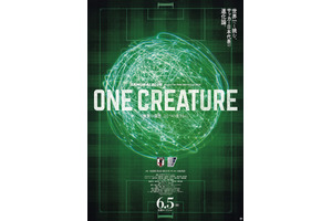 ワールドカップ前必見！「サッカー日本代表（SAMURAI BLUE）映画『ONE CREATURE』」予告編到着 画像