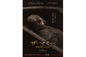 少女が覚醒しおぞましい恐怖が幕を開ける…『THE MUMMY／ザ・マミー 棺の中の少女』身の毛もよだつ日本版新予告＆新ポスター 画像
