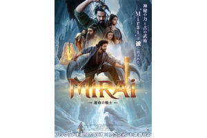 圧倒的VFXで描く神話ファンタジー・アクション！インド映画『Mirai　運命の戦士』8月21日公開決定 画像