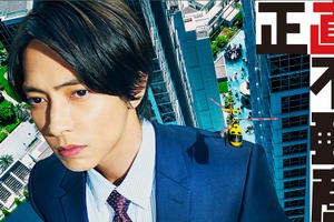 映画も公開間近！山下智久＆福原遥ら出演「正直不動産」シーズン1が一挙再放送　4月11日から 画像