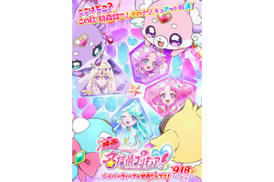 キュアアルカナ・シャドウ＆キュアエクレール登場！『映画名探偵プリキュア！』9月公開 画像