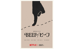 オスカー・アイザック＆キャリー・マリガンら共演、マンネリ夫婦 vs Z世代カップルの「BEEF/ビーフ」S2本予告編 画像