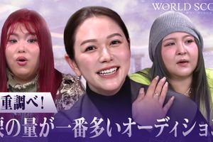 「観て涙、語って涙」村重杏奈＆「午前0時のプリンセス」が出演　今からでも追いつける「WORLD SCOUT：THE FINAL PIECE」放送 画像