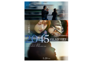 2045 FILMS vol.1
