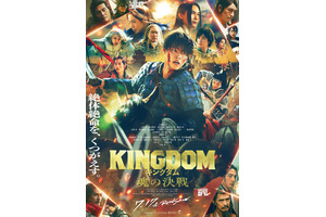 山崎賢人＆山田裕貴が対峙…『キングダム 魂の決戦』最新映像＆ビジュアル公開 画像
