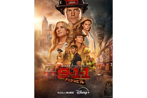 大ヒットレスキュードラマが音楽の聖地へ「9-1-1：ナッシュビル」4月22日よりDisney+で配信 画像