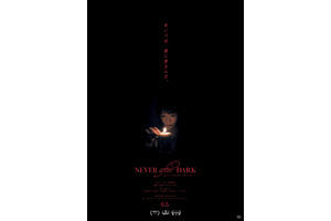 0時5分に現れる“あいつ”とは…暗闇の儀式捉える『Never After Dark／ネバーアフターダーク』本予告＆本ポスター 画像