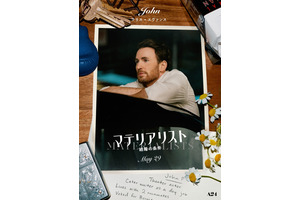 クリス・エヴァンス＆ペドロ・パスカルも！個性際立つキャラポス＆動画到着『マテリアリスト 結婚の条件』 画像