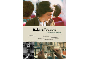 ロベール・ブレッソン傑作選