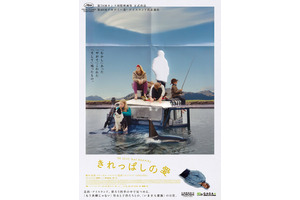 もう夫婦じゃない、でもまだ家族なアイスランドの人々の日常描く『きれっぱしの愛』7月公開決定 画像