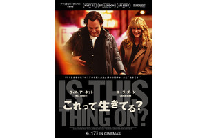 ブラッドリー・クーパー監督が語るストーリー＆カメラワーク＆役作りのこだわり『これって生きてる？』 画像