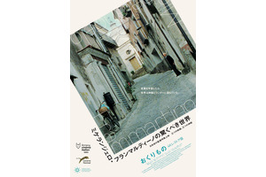 『おくりもの　4Kレストア版』(C) Santamira - Coop. CA.RI.NA.