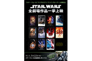 コスプレOK！『スター・ウォーズ』全作品上映　イオンシネマ海老名クロージングイベント 画像