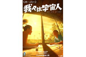 【カンヌ2026】第58回「監督週間」ラインナップ発表　日本から門脇康平・矢野ほなみ両監督のアニメーション作品が選出 画像
