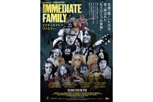 イミディエイト ファミリー