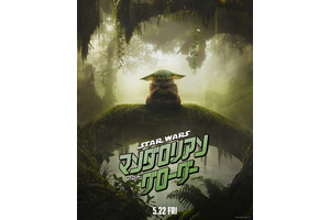 “頼れる相棒”グローグーが可愛いくしゃみ『スター・ウォーズ／マンダロリアン・アンド・グローグー』ファイナル予告 画像